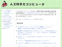 Tablet Screenshot of jinmoncom.jp